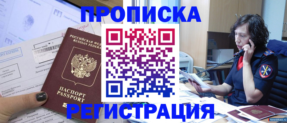 пропишу в квартире в Нальчике