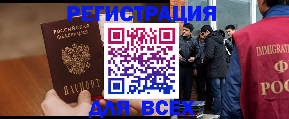 прописка 2025 в Нальчике