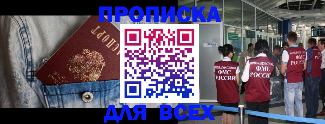 прописка для кредита в Нальчике