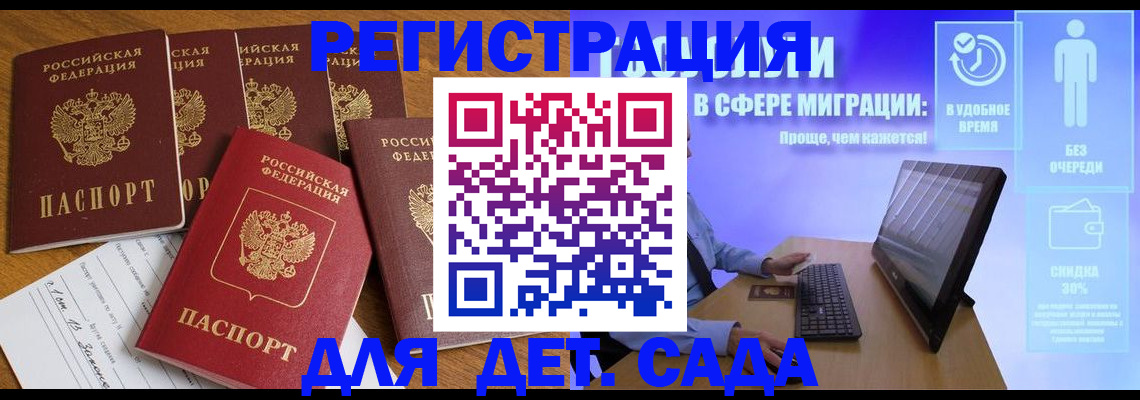 прописка штамп в Нальчике