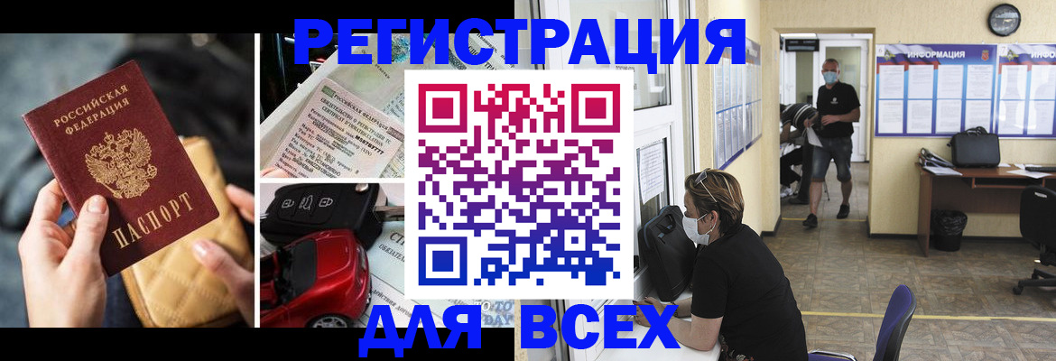 прописка в квартире в Нальчике