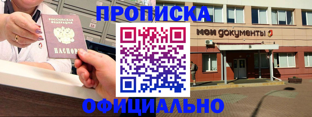 прописка для военкомата в Нальчике
