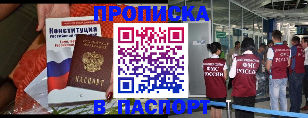 прописка для военкомата в Нальчике