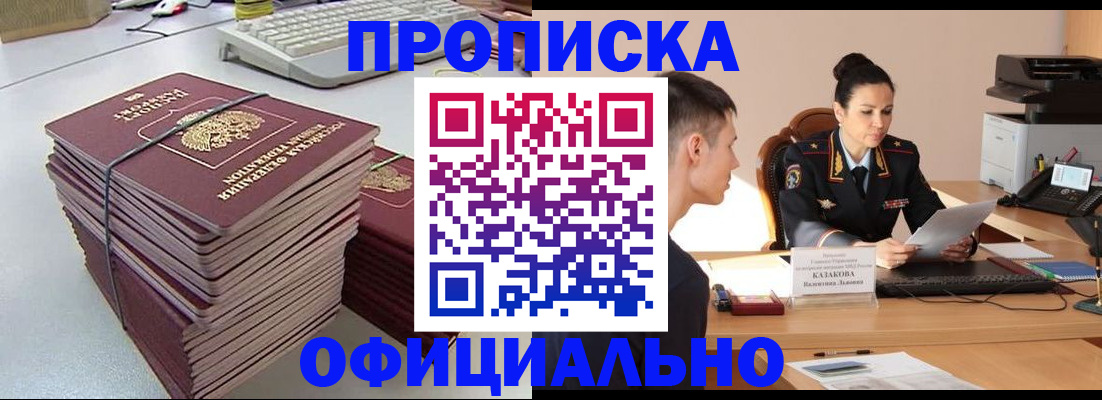 временная регистрация законно в Нальчике